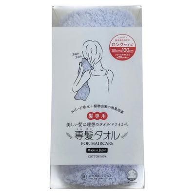 専髪タオル おぼろタオル 33×100cm ヘアケアサイズ