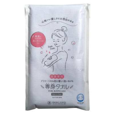 専身タオル ボディタオル おぼろタオル 33×90cm ボディケアサイズ