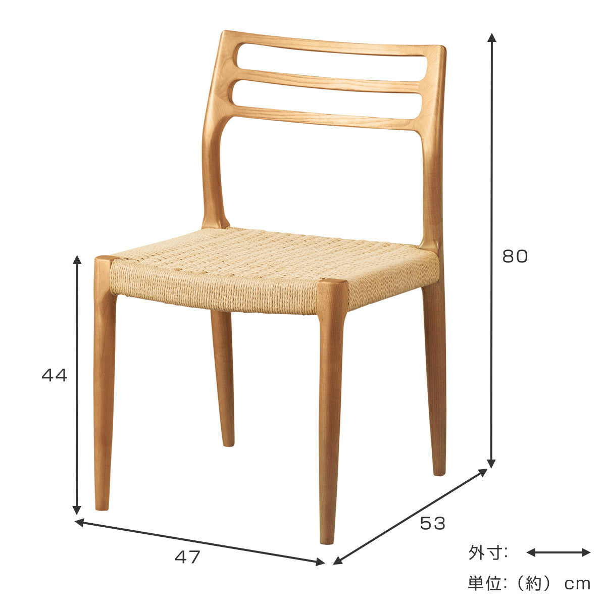 ダイニングチェア 座面高44cm 北欧風 ペーパーコード カルバ – ハウジー