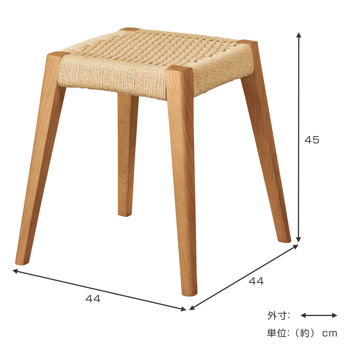 スツール 高さ45cm 北欧風 ペーパーコード サーラ – ハウジー