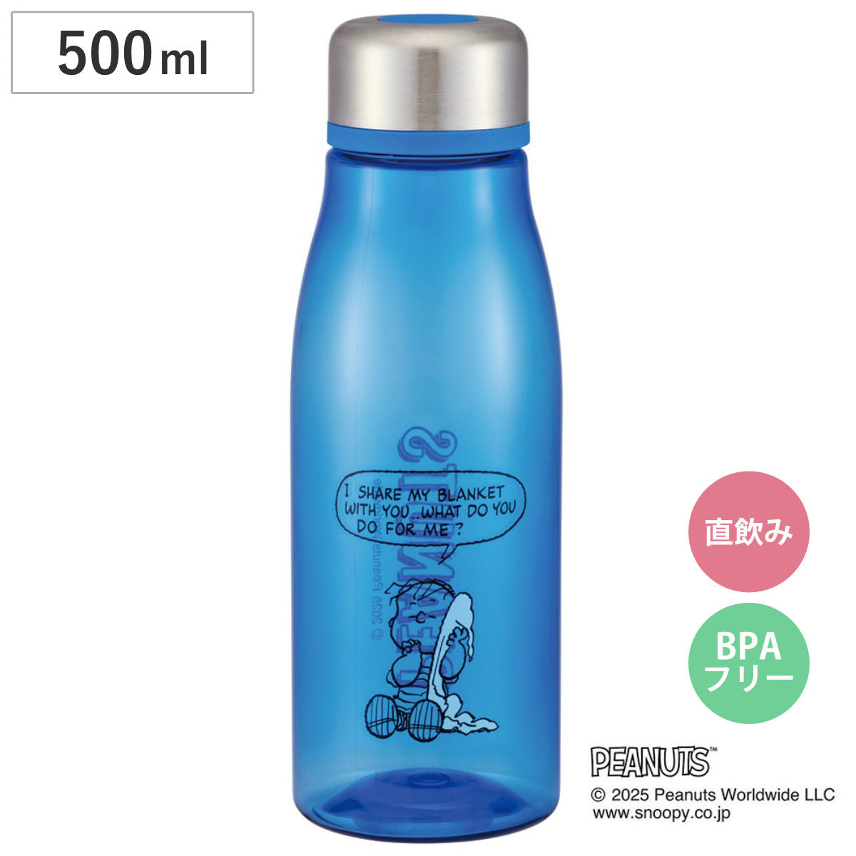 水筒 500ml スタイリッシュブローボトル ライナス スヌーピー – ハウジー