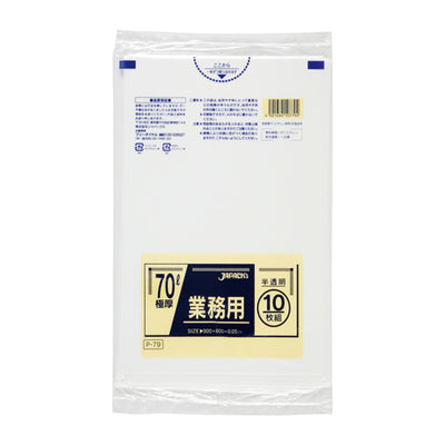 ゴミ袋 ポリ袋70L 半透明 10枚