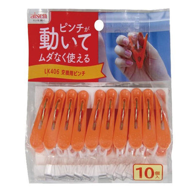 洗濯ピンチ 交換用 10個入 ピンチが動く角ハンガー用