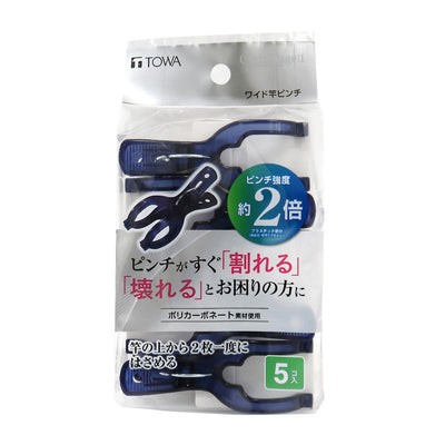 洗濯ピンチ 竿ピンチ 5個入 ポリカワイド CLR2