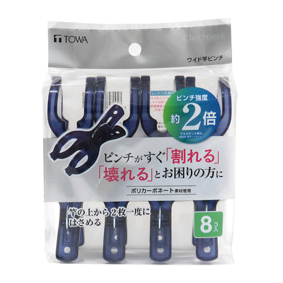 洗濯ピンチ 竿ピンチ 8個入 ポリカワイド CLR2