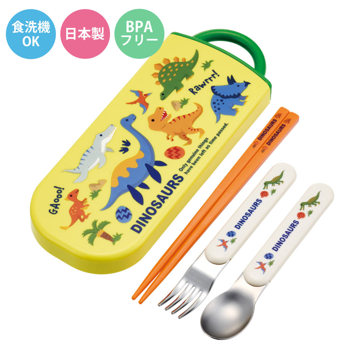 トリオセット 食洗機対応スライド式トリオ ディノサウルス26 – ハウジー
