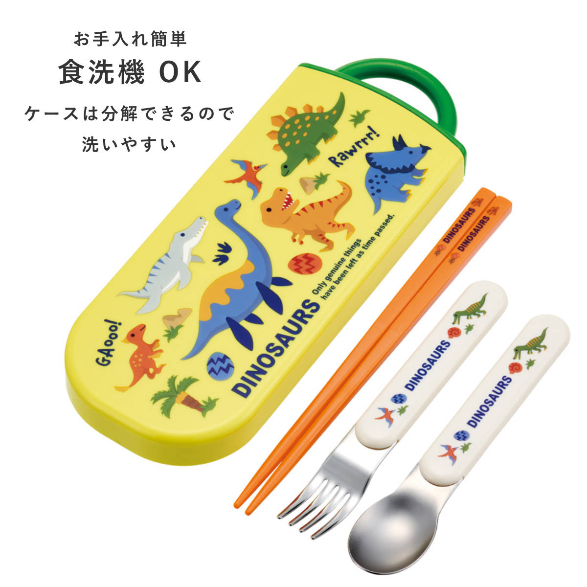 トリオセット 食洗機対応スライド式トリオ ディノサウルス26 – ハウジー