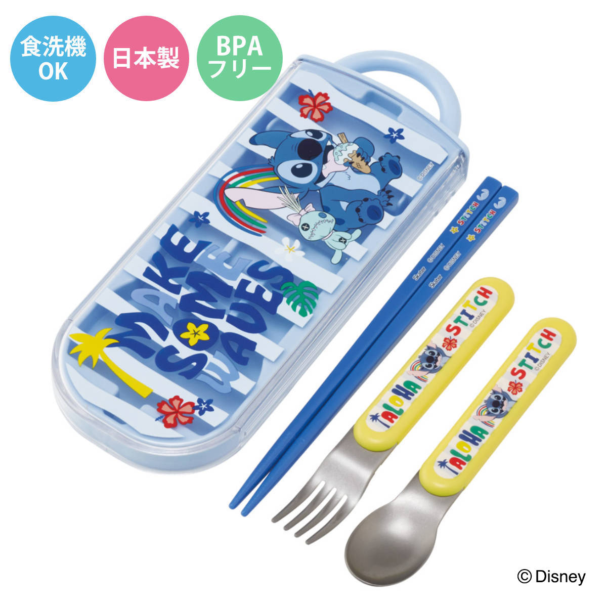 トリオセット 食洗機対応スライド式トリオ スティッチ26 – ハウジー