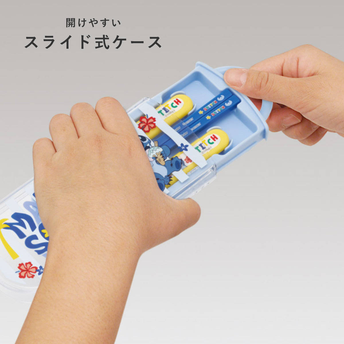 トリオセット 食洗機対応スライド式トリオ スティッチ26 – ハウジー