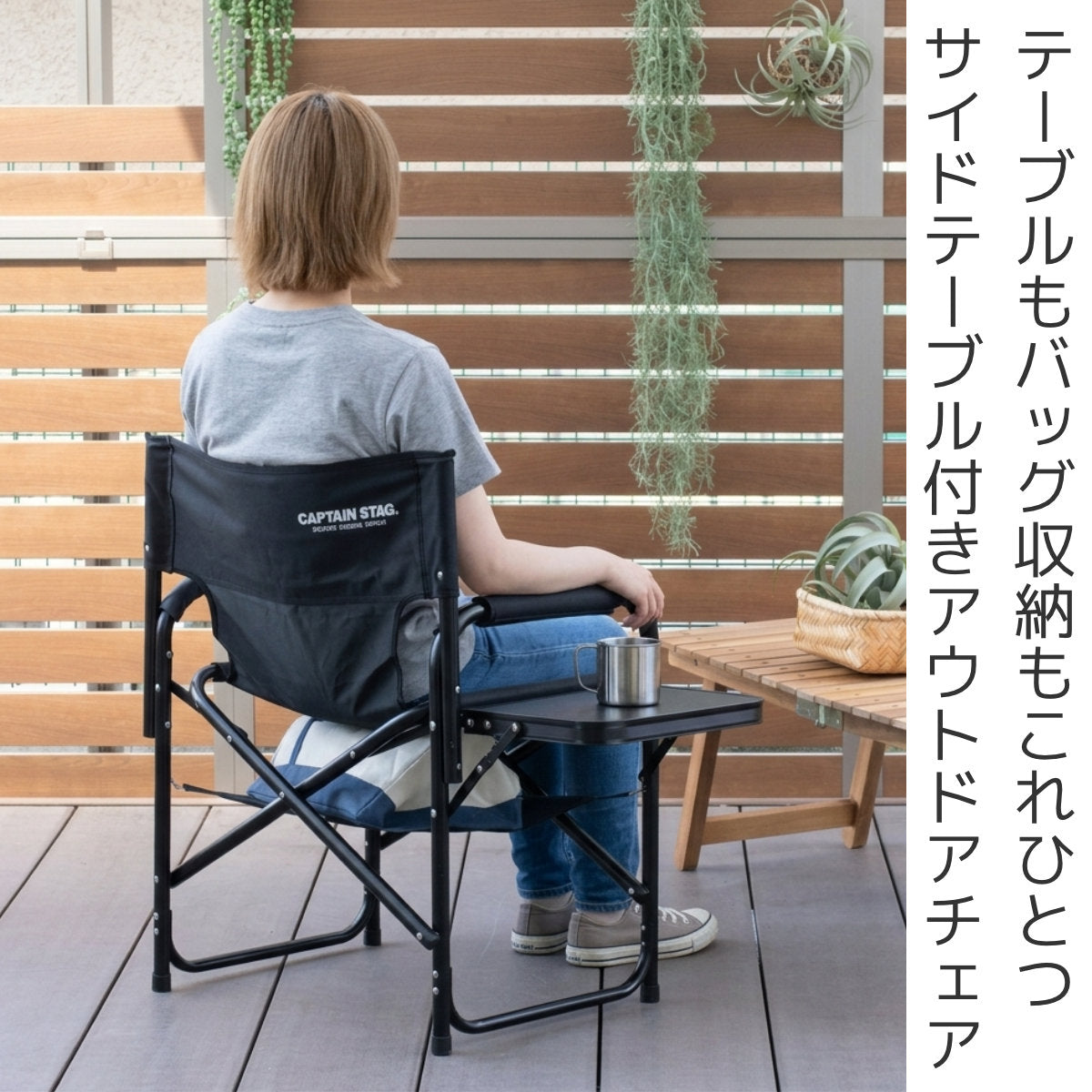アウトドアチェア 棚モック付きアルミディレクターチェア サイド