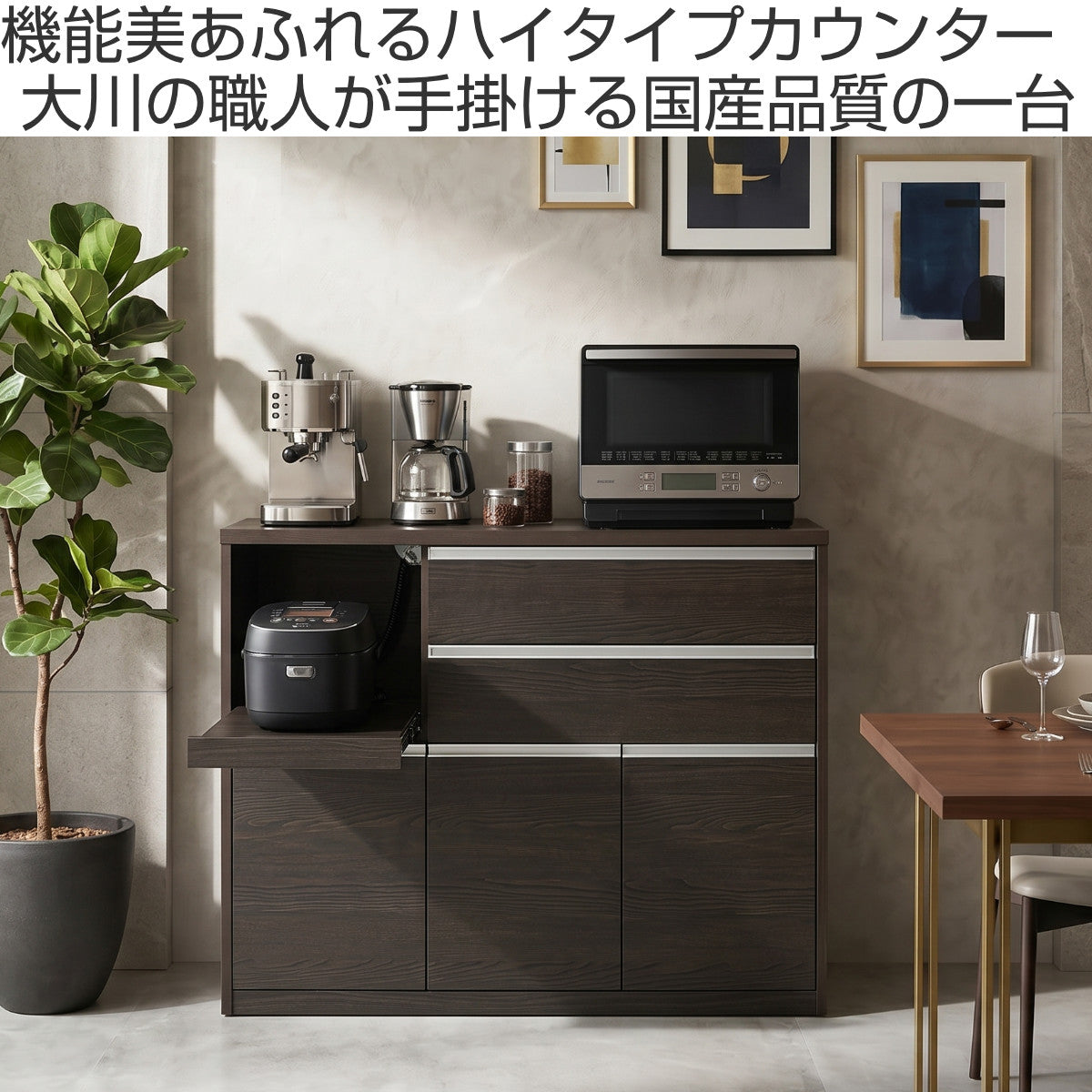 【10/31まで】日本製キッチンカウンター 引き出し付き ダークブラウン 幅115 キッチンカウンター 幅119.3cm スライド棚 日本製 – ハウジー