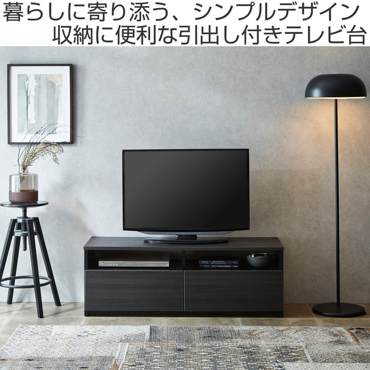 テレビ台 ローボード 幅119.7cm 木目調 引き出し – ハウジー