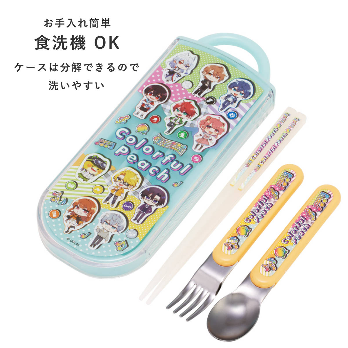 トリオセット 食洗機対応スライド式トリオ カラフルピーチ26 – ハウジー
