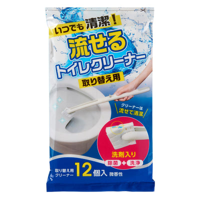 トイレクリーナー 取り換え用 12個入り いつでも清潔流せる トイレ掃除
