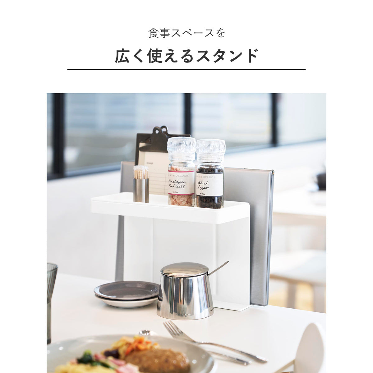 山崎実業 tower テーブル横メニュー＆調味料スタンド タワー – ハウジー
