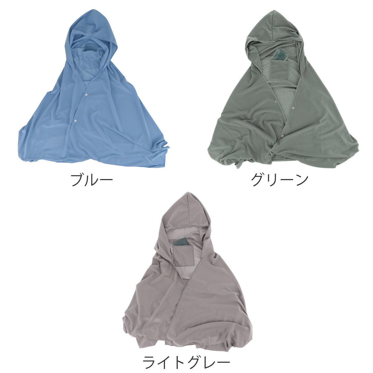 冷感ポンチョ UVクール 大判ポンチョ 保冷剤付 – ハウジー