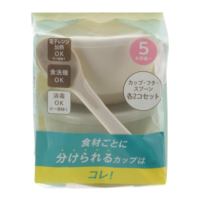 離乳食 保存容器 トライ 小分け カップセット フタ スプーン付