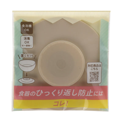 ベビー食器 吸盤 トライ ひっくり返しにくい吸盤
