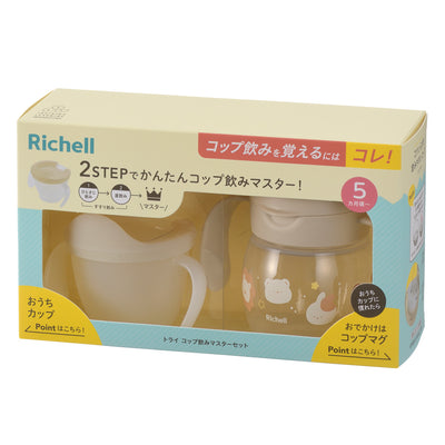 ベビーマグ トライ コップ飲み マスターセット