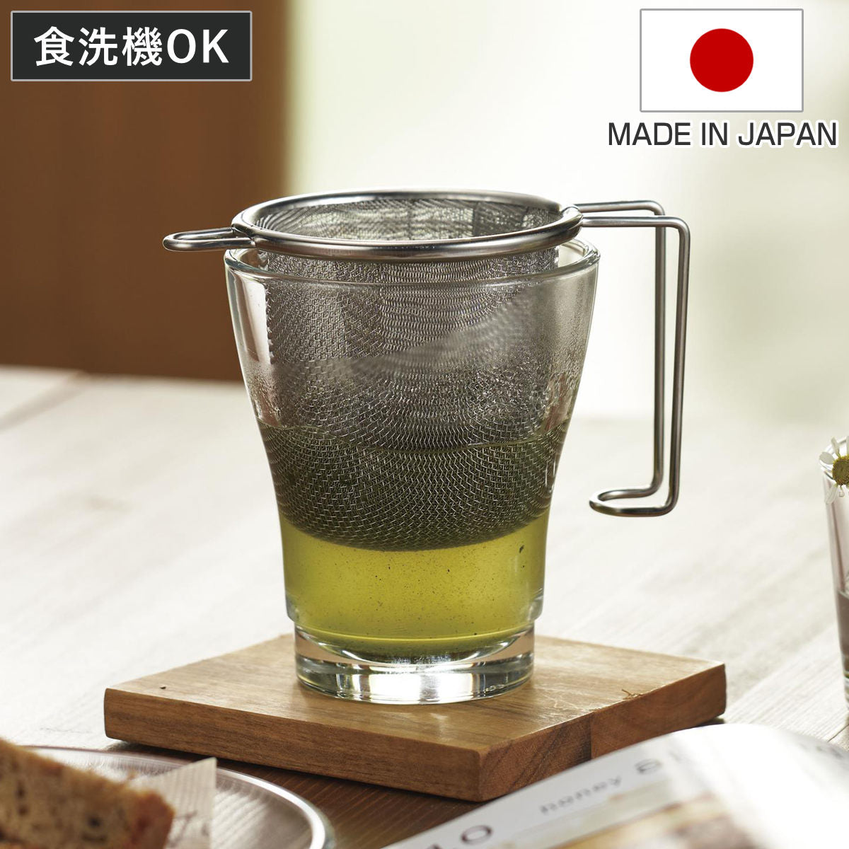 ティーストレーナー ほっとスタンド 茶こし – ハウジー