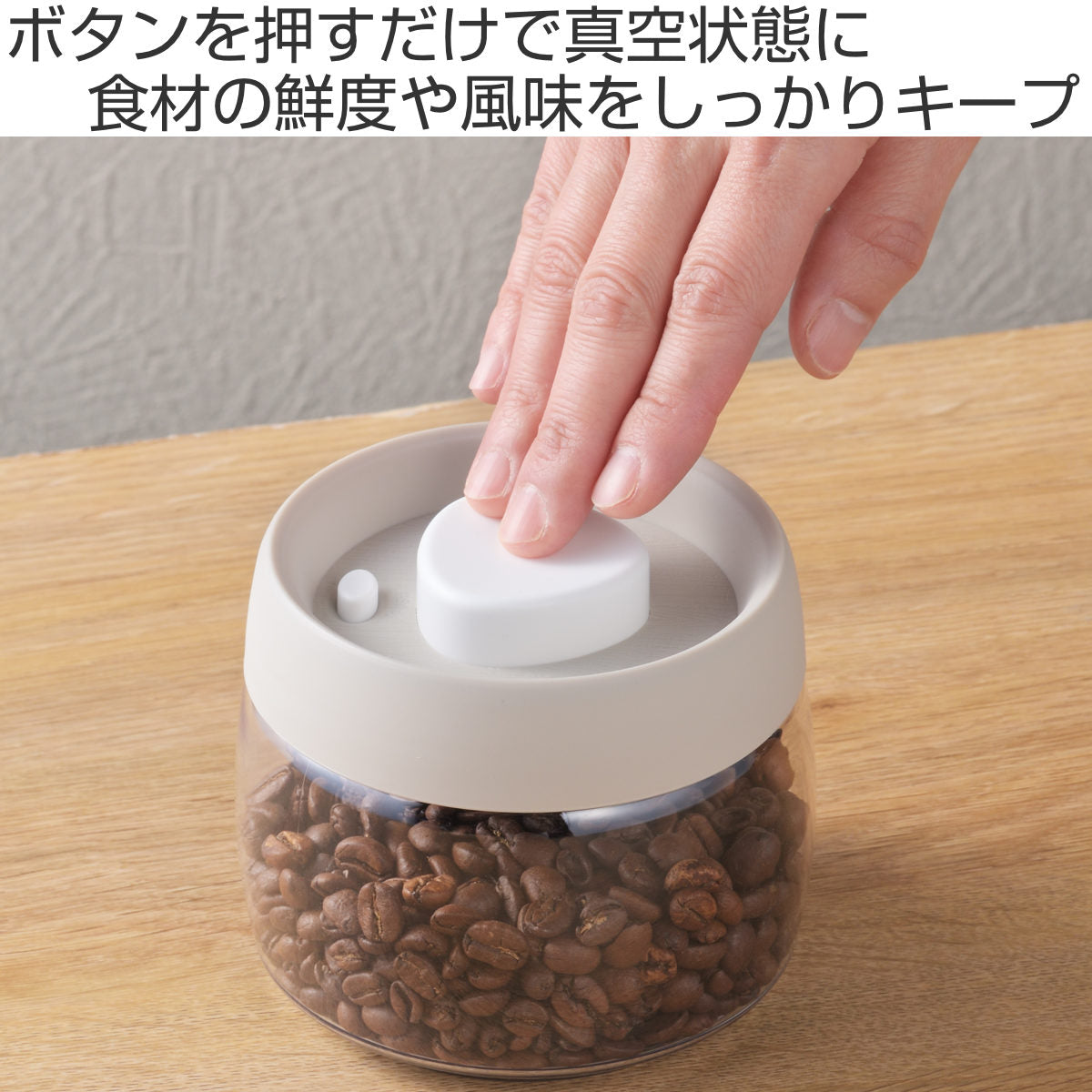 保存容器 押すだけ簡単！真空保存容器600ml – ハウジー