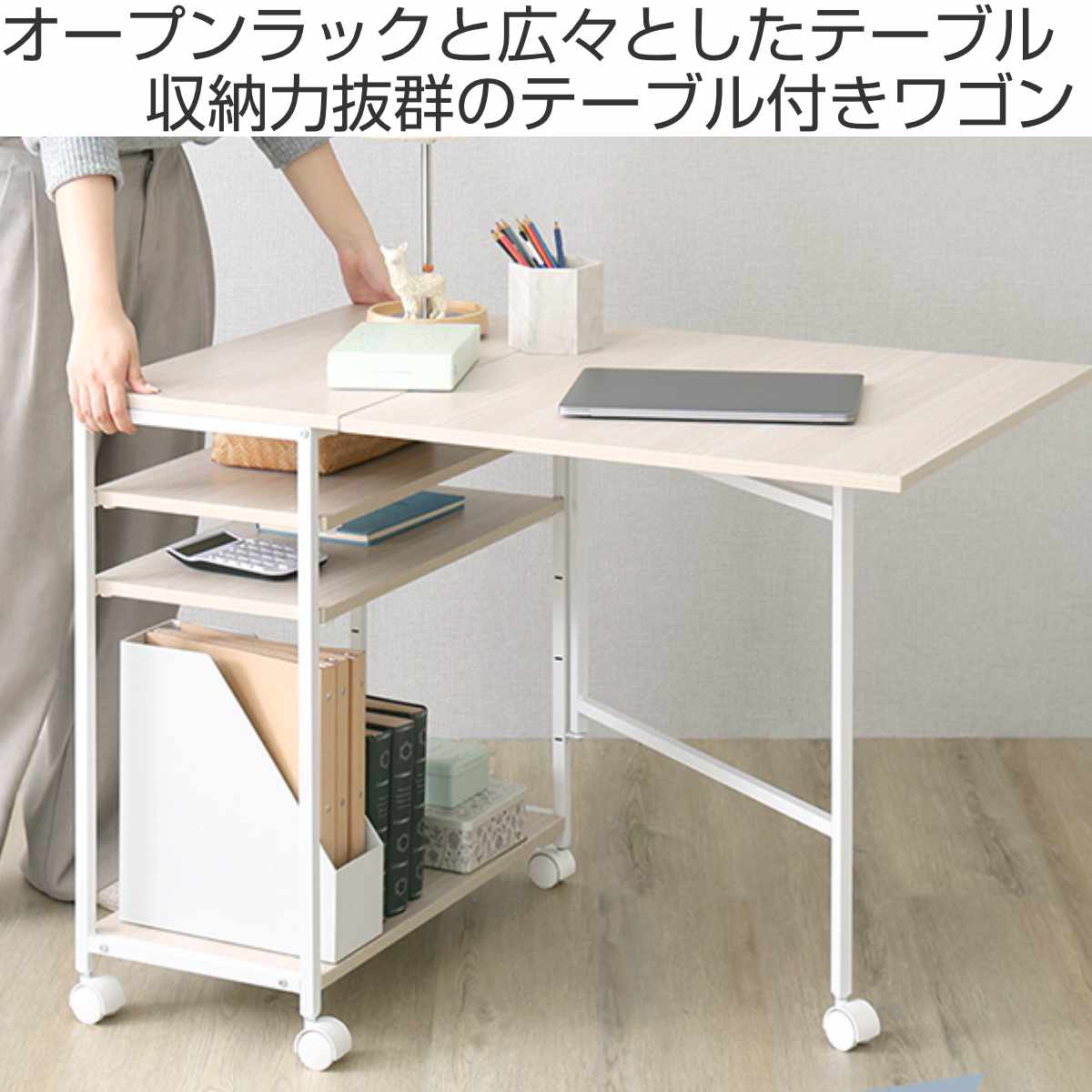 バタフライワゴン 幅95cm 折りたたみ キャスター付き キッチンワゴン