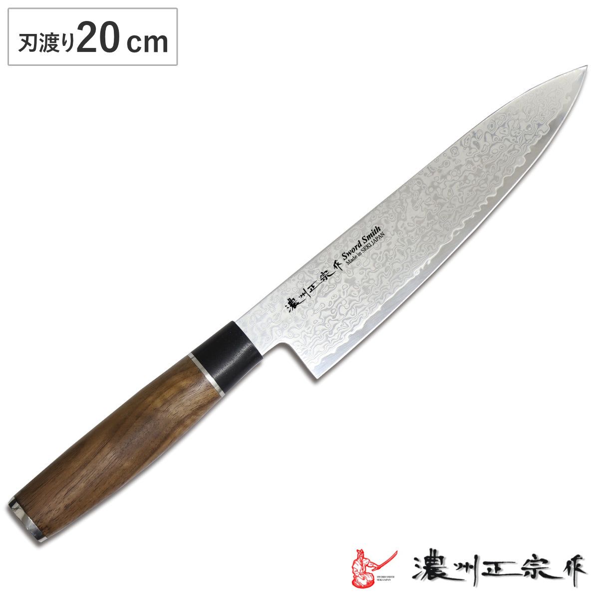 牛刀 20cm 濃州正宗 和包丁 鍛接ダマスカス鋼 天然木 日本製 – ハウジー