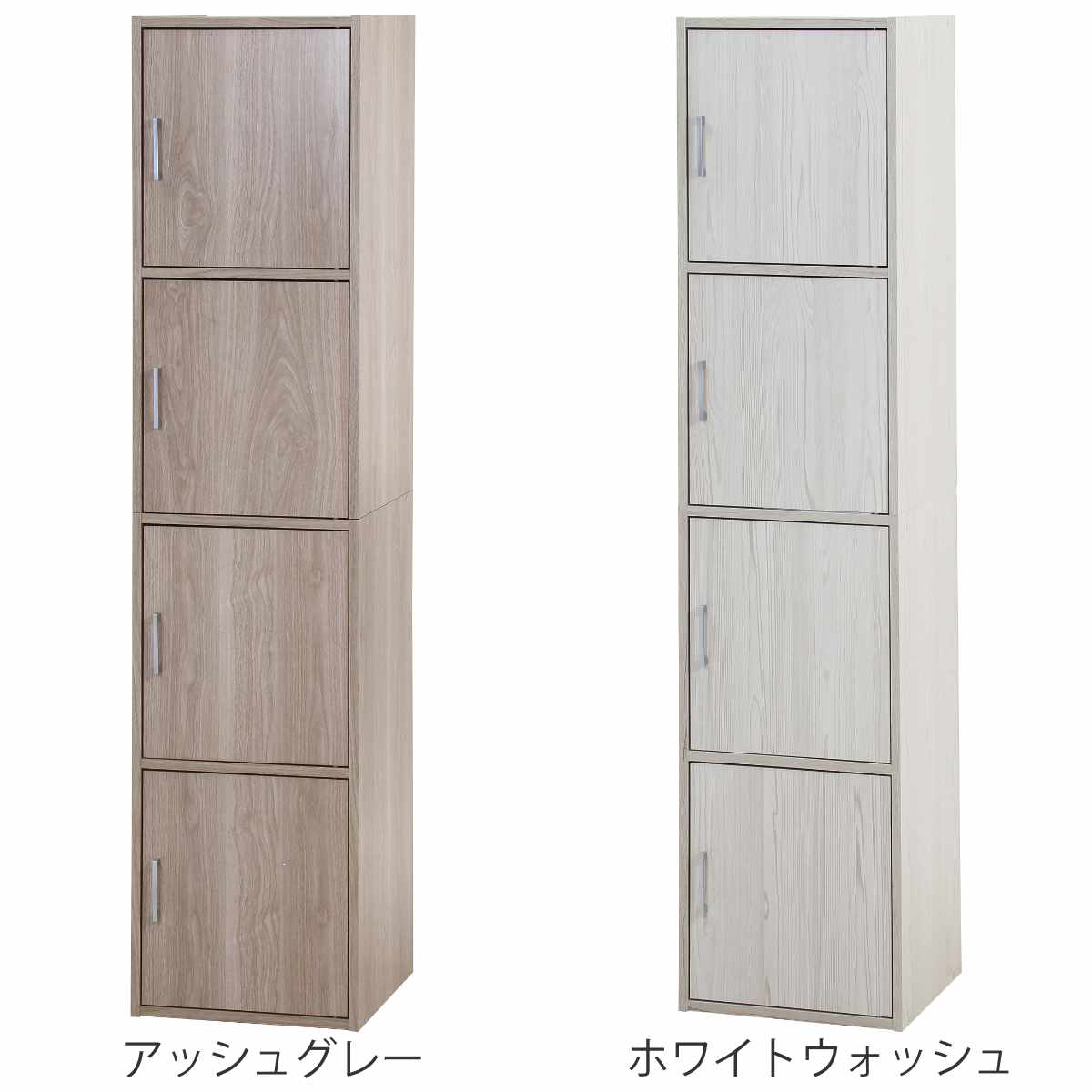 扉付き収納ボックス 幅43cm 4段 木目調 ロッカー – ハウジー
