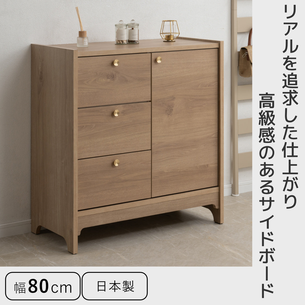 リビングビボード 扉タイプ 幅90cm ナチュラルオーク 木目調 日本製 国産 日本製 サイドボード 天然木 木製 キャビネット リビングボード