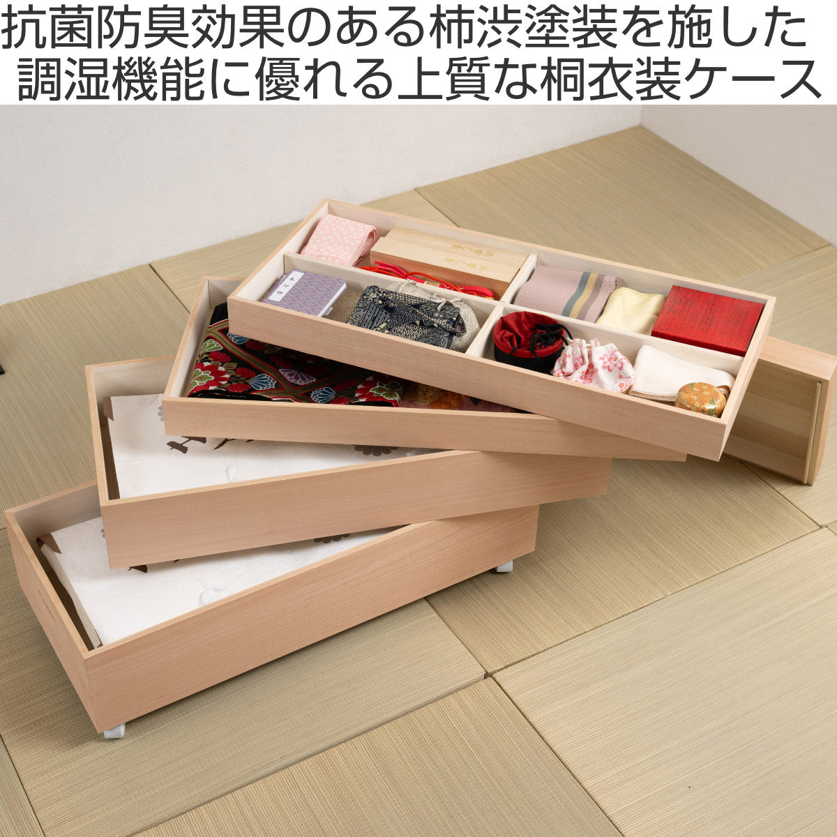 桐衣装箱 4段 高さ63cm 柿渋仕上げ キャスター付き 日本製 – ハウジー