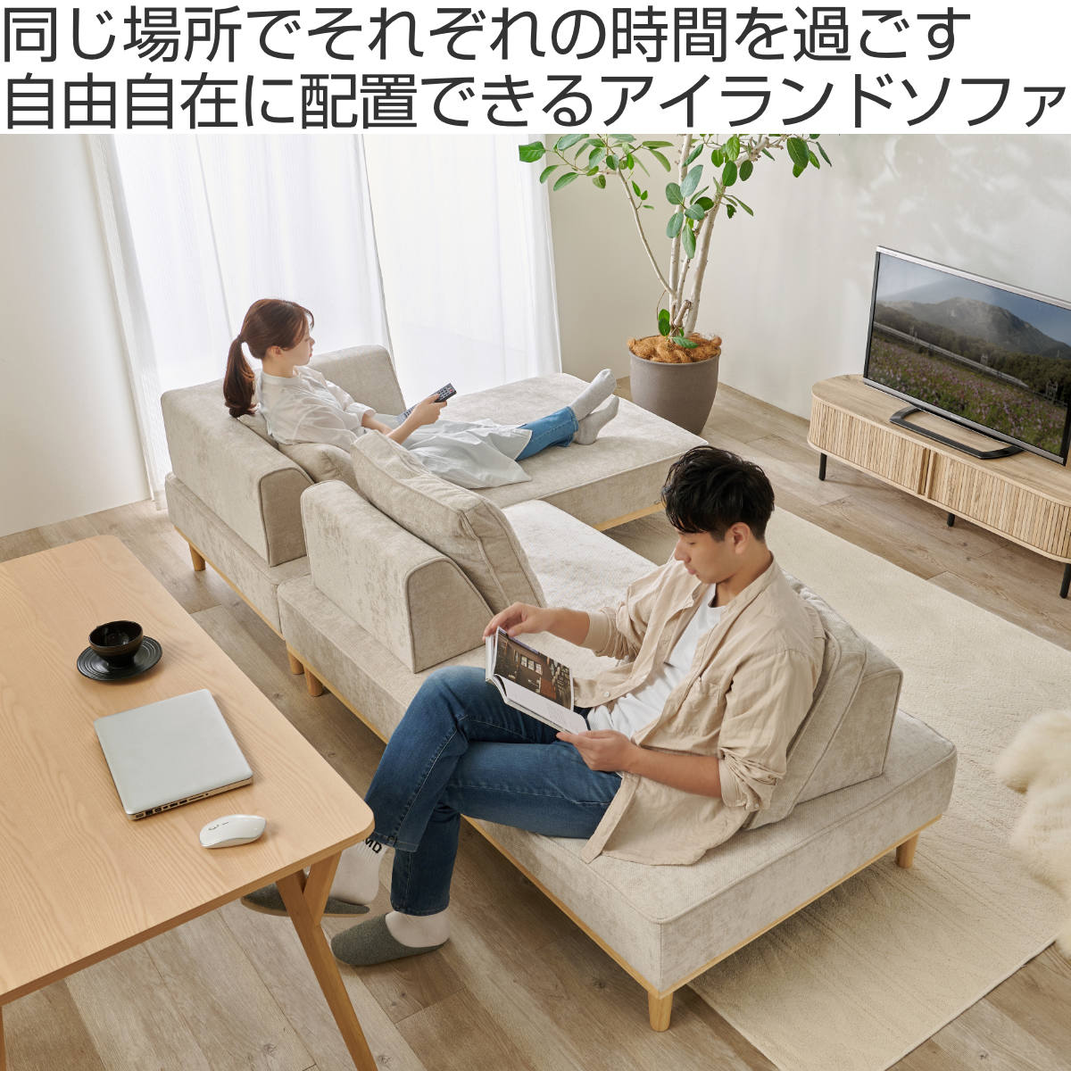 カウチソファ 幅170cm 2人掛け×2点セット アイランドソファ ユニオン