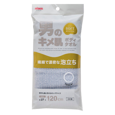 ボディタオル 27×120cm 超やわらかめ キメ肌ボディタオル