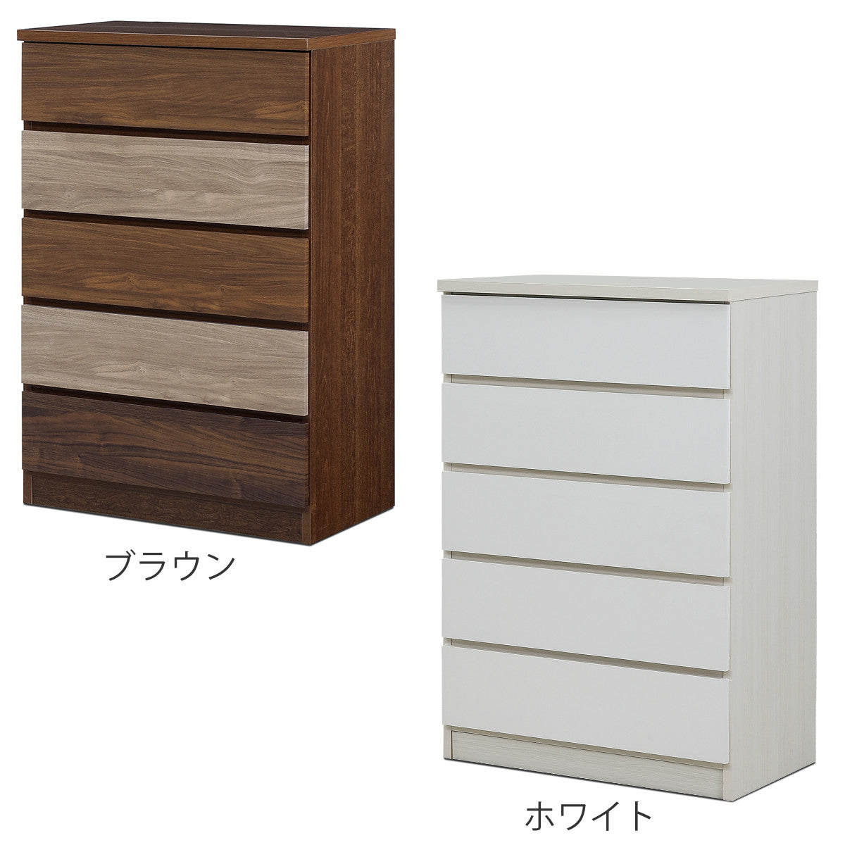 木製チェスト ブラウン ホワイト チェスト 幅70cm 5段 木目調 ワルツ 完成品 日本製 – ハウジー