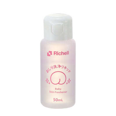 おしり洗い ベビー おしり洗浄リキッド 50ml
