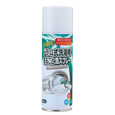 洗濯槽クリーナー らくらくドラム式洗濯槽まるごと泡スプレー 220mL