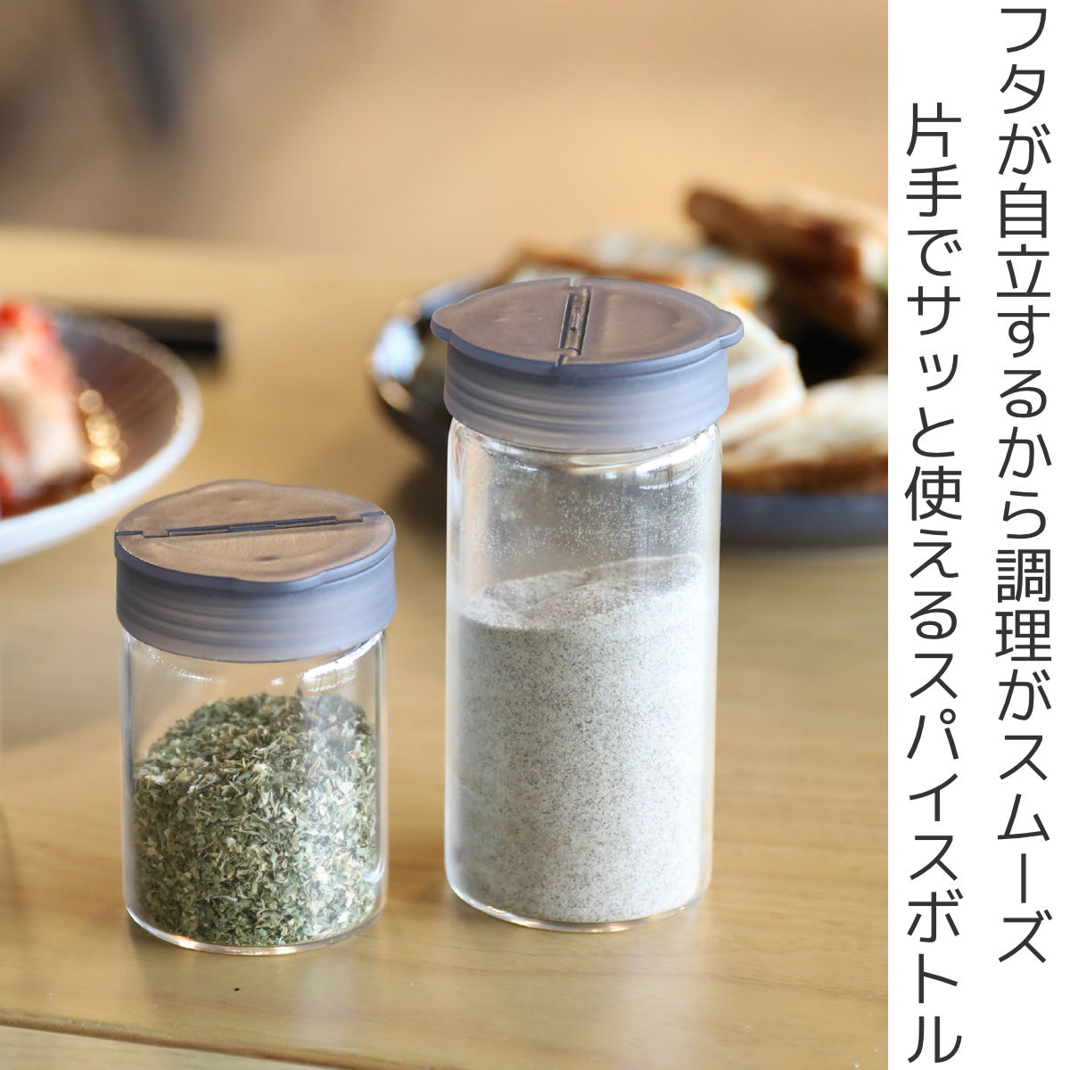 調味料入れ スパイスボトル S atomico 耐熱ガラス製 – ハウジー