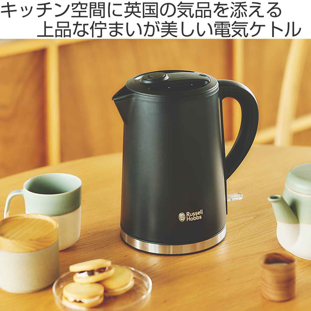 Russell Hobbs ケトル1,2 Russell Hobbs 電気ケトル 0.8L ステンレス製 ベーシックケトルプラス