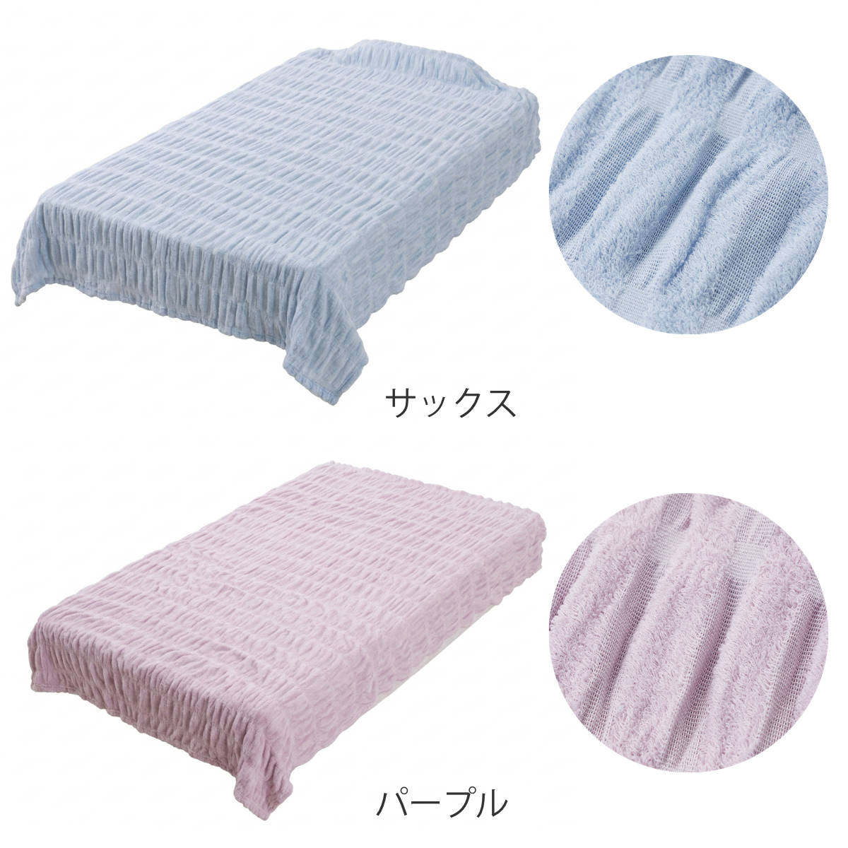 くしゅふわサマーケット 140×200cm 日本製 洗える – ハウジー