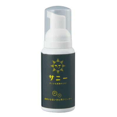 レザークリーナー 洗濯研究所サニー 水のいらないカビ用クリーナー 70mL