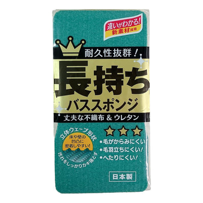 風呂用スポンジ 長持ちバススポンジ