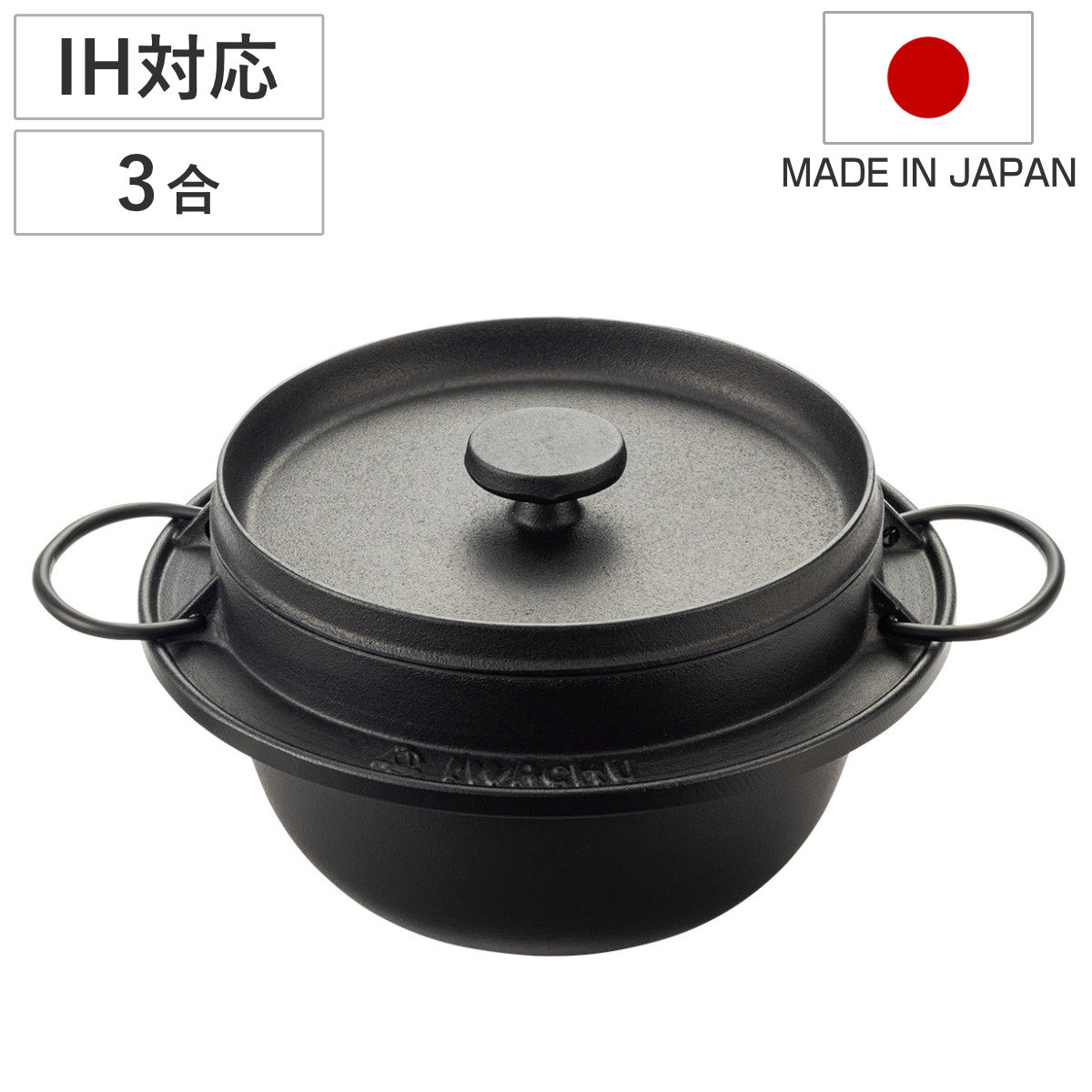 炊飯鍋 3合 IH対応 鉄釜 南部鉄器 日本製 – ハウジー