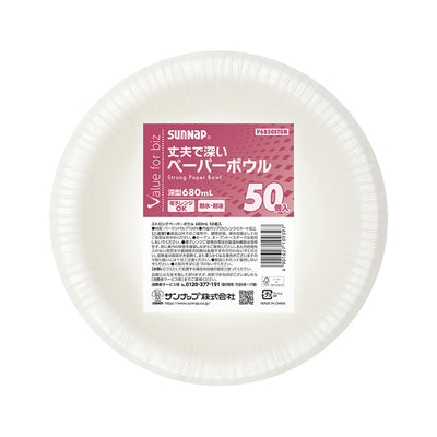 紙皿 ストロングペーパーボウル 680ml 50個入
