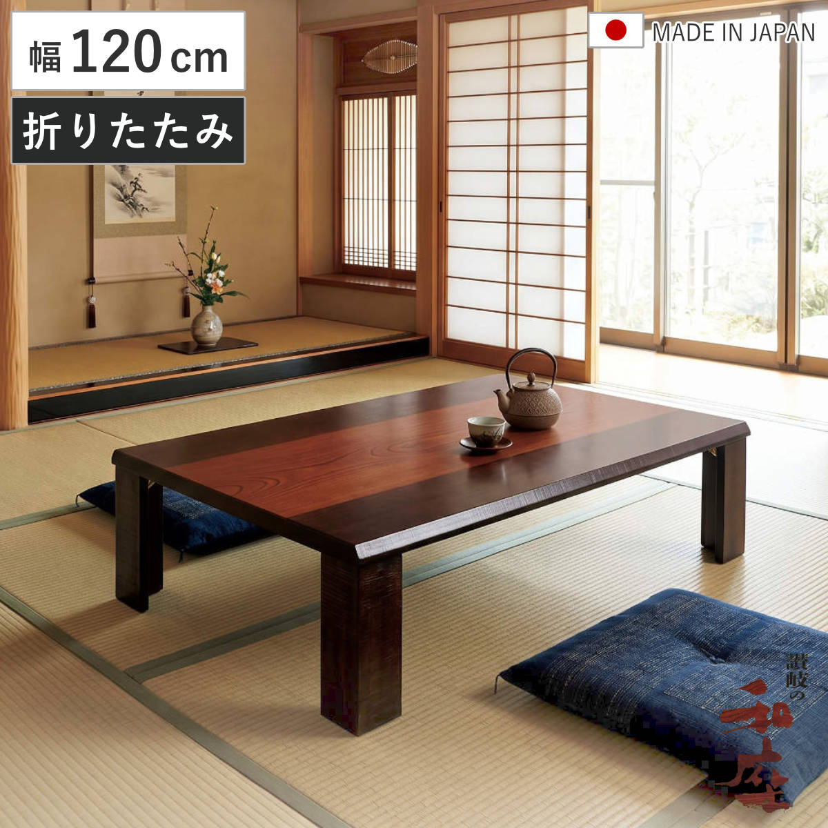 座卓 幅105cm 折れ脚 家具調こたつ 軽量 フォレスト 木製 日本製