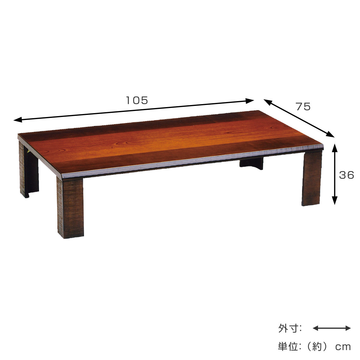 木製座卓 濃い茶色 装飾脚 家具調こたつ＊期間限定 座卓 幅105cm 折れ脚 家具調こたつ 軽量 フォレスト 木製 日本製