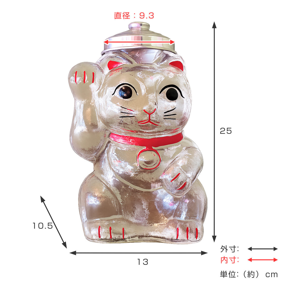 廣田硝子 保存容器 招き猫 菓子びん 大 – ハウジー