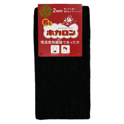 イヤーバンド ネックウォーマー 2WAY ホカロン 吸湿発熱