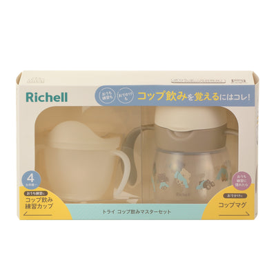 ベビーマグ トライ コップ飲みマスターセット R