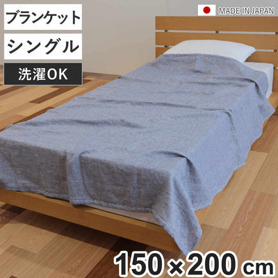 ガーゼケット 二重ガーゼ リバーシブル 麻 綿 涼感織り