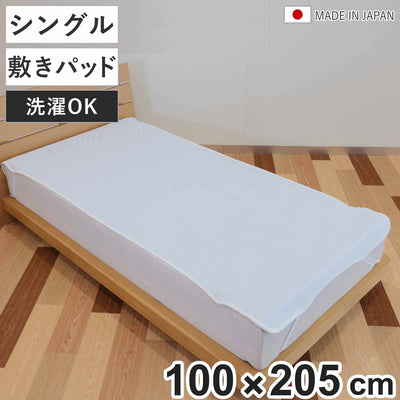 敷きパッド シングル 冷感 通気性 エアーフロー