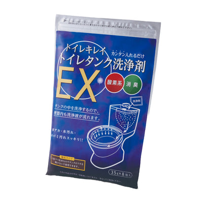 トイレタンクの洗浄剤 トイレキレイ トイレタンク洗浄剤EX ８個入
